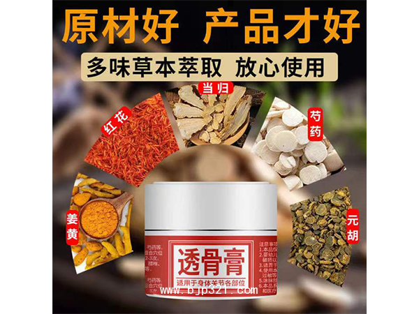 千草堂 透骨膏 風(fēng)濕骨關(guān)節(jié)貼膏