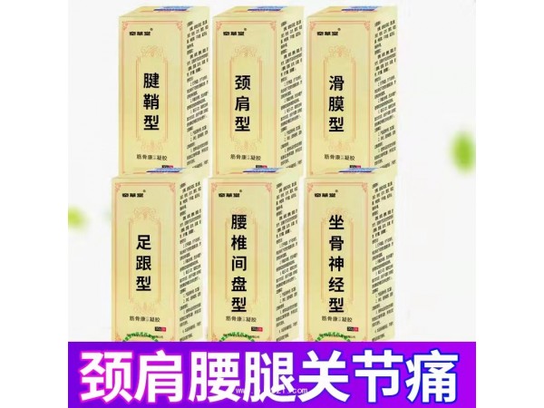 洛陽千草堂 筋骨康 頸肩型凝膠