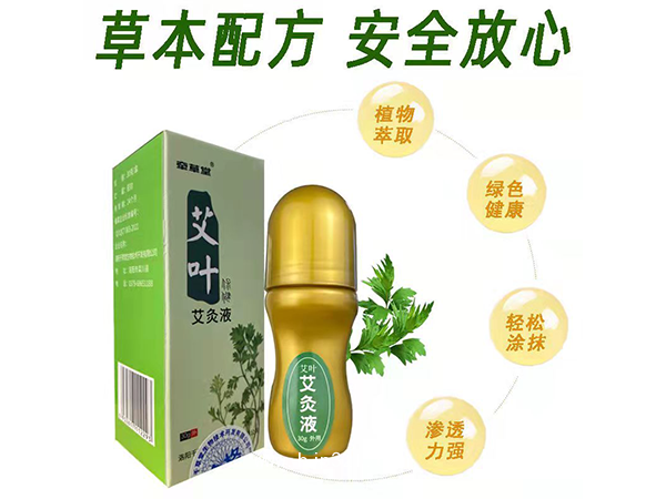 洛陽千草堂 牽草堂 艾葉艾灸液