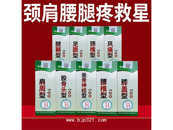 洛陽千草堂 鍵敷美 股骨頭壞死凝露