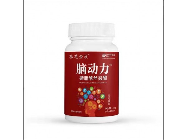 腦動(dòng)力  磷脂酰絲氨酸