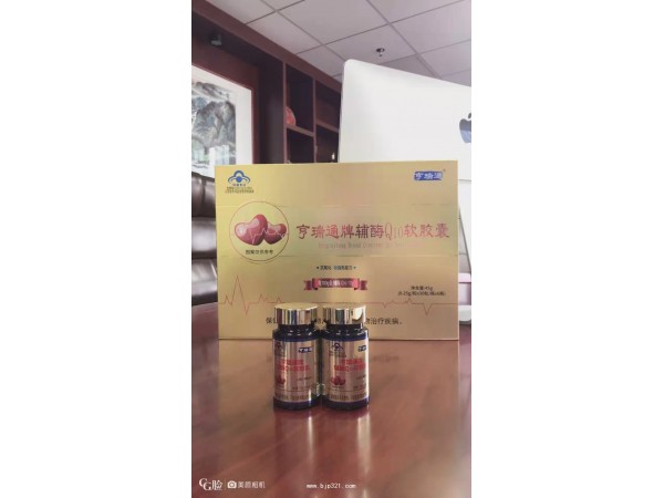 17含量輔酶 可含服