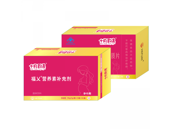 福乂營養(yǎng)補(bǔ)充劑