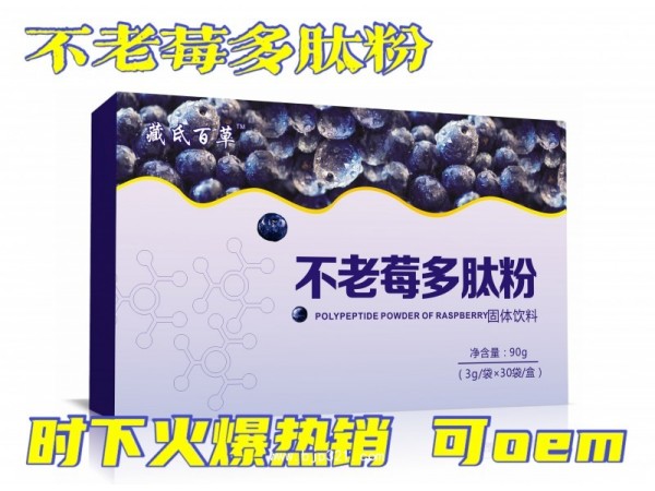 不老梅多肽粉 可拿樣試用