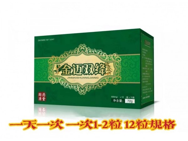 揉脈雙降脂壓方 可拿樣試用