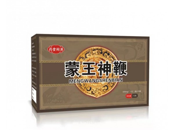 蒙王神根 可拿樣試用