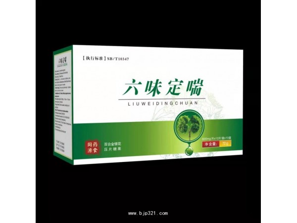 六味定喘 可拿樣試用