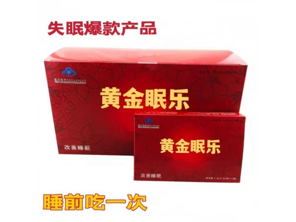 黃金眠樂 可拿樣試用