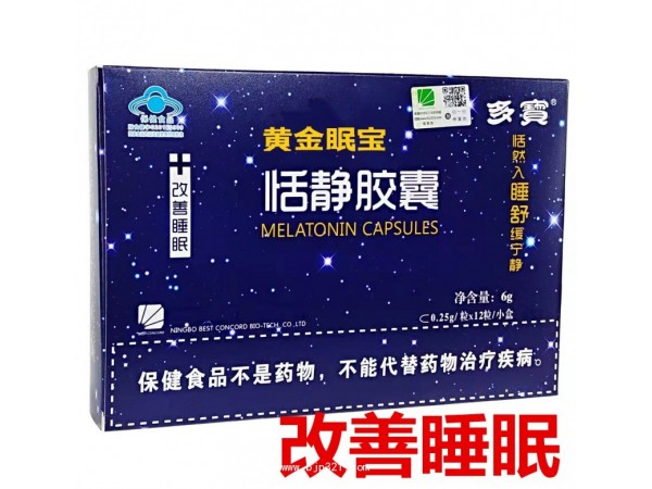 安睡恬靜膠囊 可拿樣試用