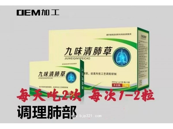金方活肺草 可拿樣試用