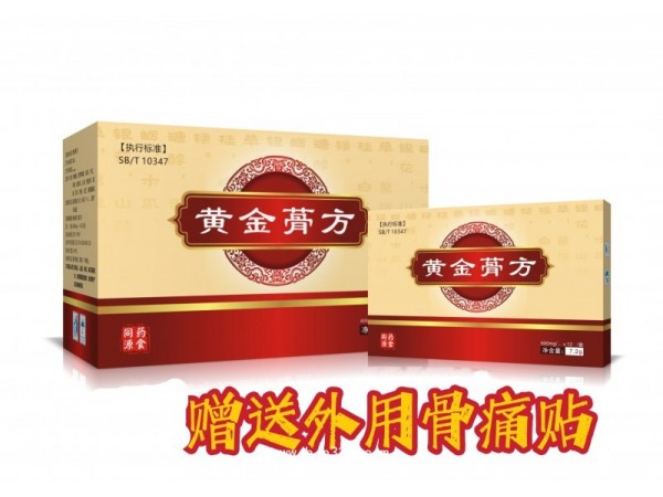 正仁骨方壯骨方 可拿樣試用