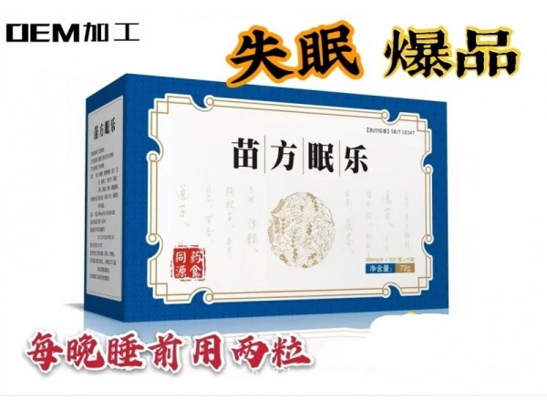 藏方眠寶 可拿樣試用