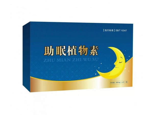 助眠植物素 可拿樣試用