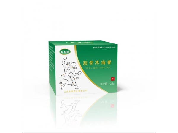 筋骨疼痛膏