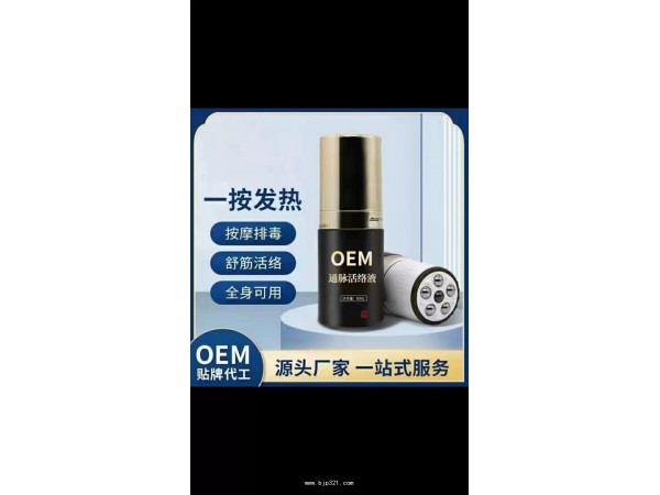 疼痛噴劑