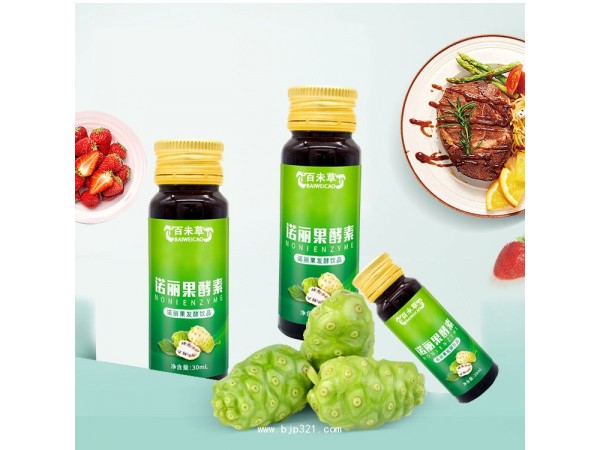 皇菴堂諾麗果酵素30ml OEM代加工