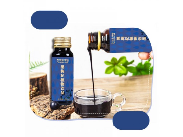 皇菴堂黑枸杞植物飲品50mlOEM