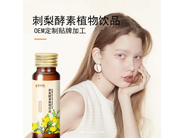 皇菴堂刺梨酵素植物飲品30ml
