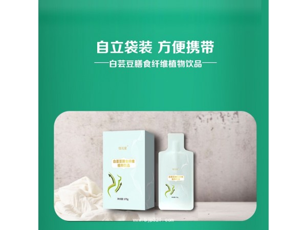 皇菴堂白蕓豆膳食纖維植物飲品