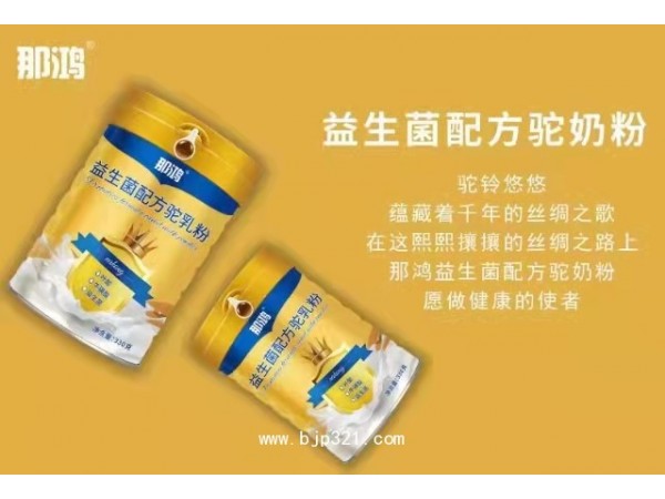 那鴻益生菌駝乳粉330克