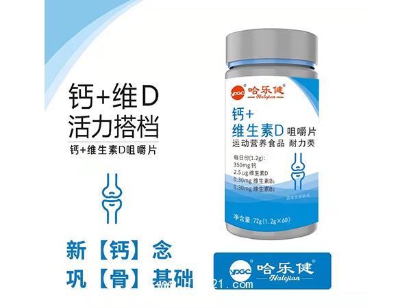 鈣+維生素D咀嚼片