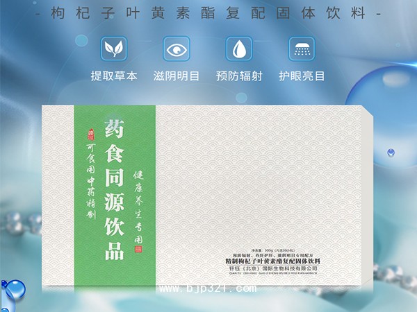 愛眼0號內(nèi)服 OEM代加工