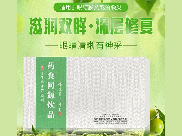 愛(ài)眼2號(hào)內(nèi)服 OEM代加工