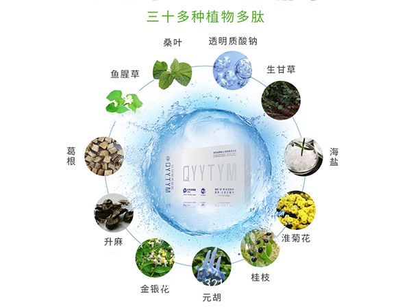 愛(ài)眼2號(hào)外用 液體眼膜 OEM代加工