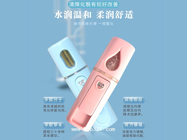 愛(ài)眼6號(hào)內(nèi)服+外用 OEM代加工