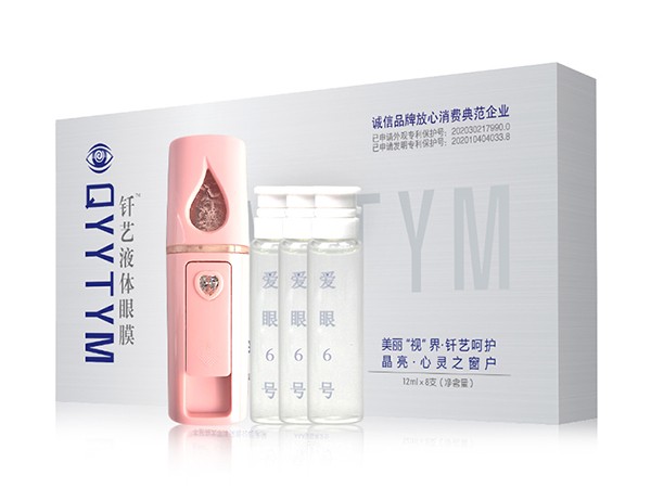 愛眼6號(hào)外用液體眼膜 OEM代加工