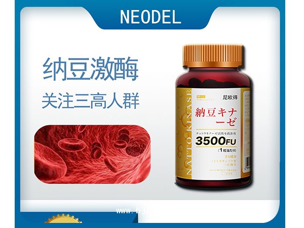 尼歐得納豆激酶