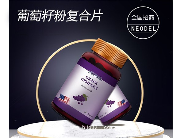 葡萄籽粉復(fù)合片