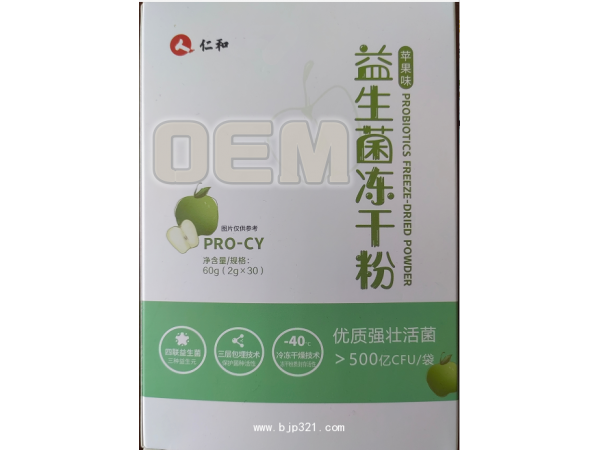 仁和益生菌凍干粉 OEM貼牌代工