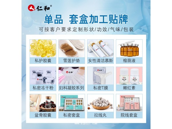 仁和婦炎潔銀離子抑菌凝膠條狀 OEM貼牌代加工