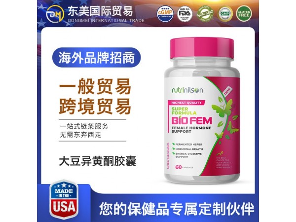 美國(guó)進(jìn)口品牌nutrinilson大豆異黃酮軟膠囊