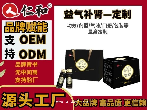 仁和 藥食同源 黃精瑪卡 發(fā)酵源頭OEM貼牌