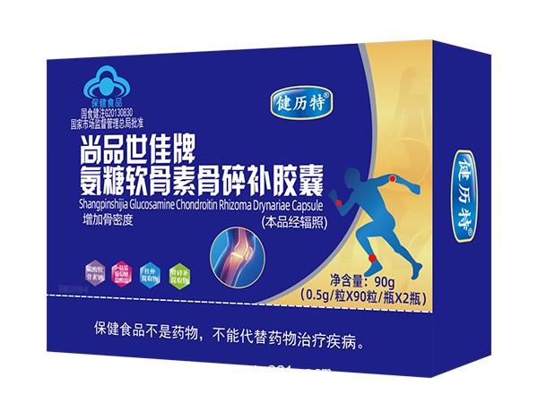尚品世佳牌 氨糖軟骨素骨碎補(bǔ)膠囊