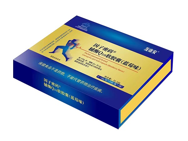 因子密碼輔酶Q10軟膠囊（藍莓味）