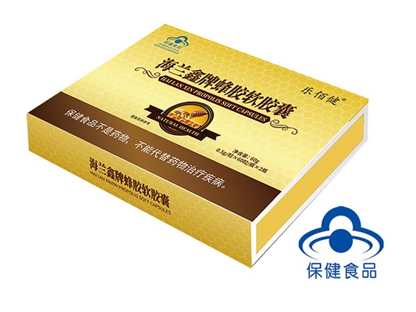 海蘭鑫牌蜂膠軟膠囊