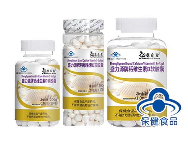 盛力源牌鈣維生素D軟膠囊（康樂鑫）