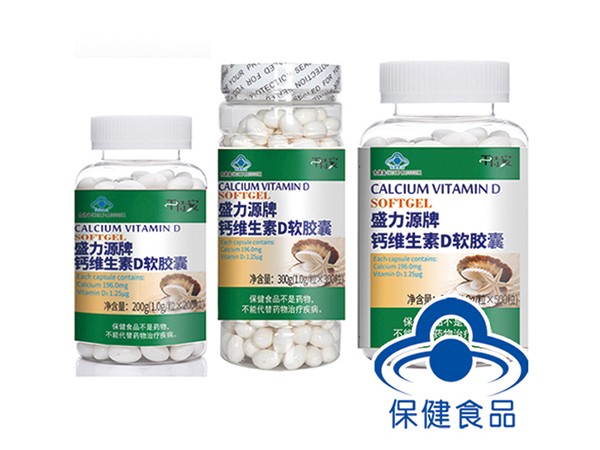 盛力源牌鈣維生素D軟膠囊（千特安）