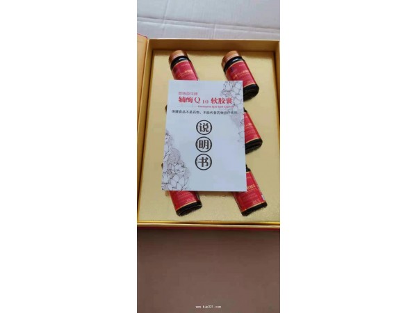 普瑞益生牌輔酶Q10軟膠囊
