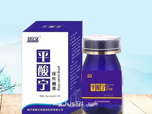 舒億安平酸寧痛風壓片糖果