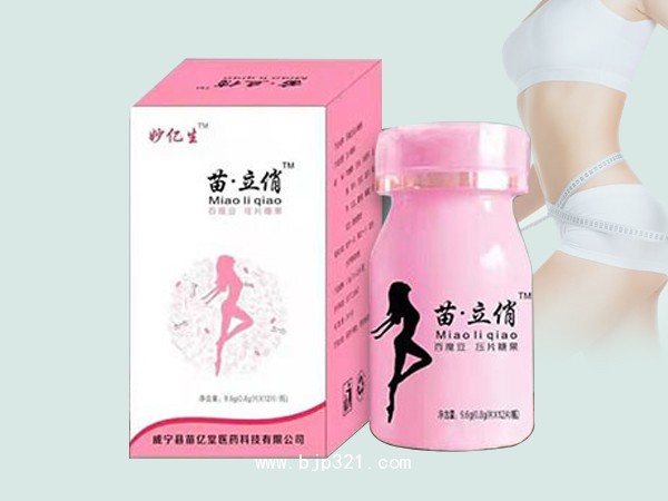 減肥貼牌代工oem減肥招商