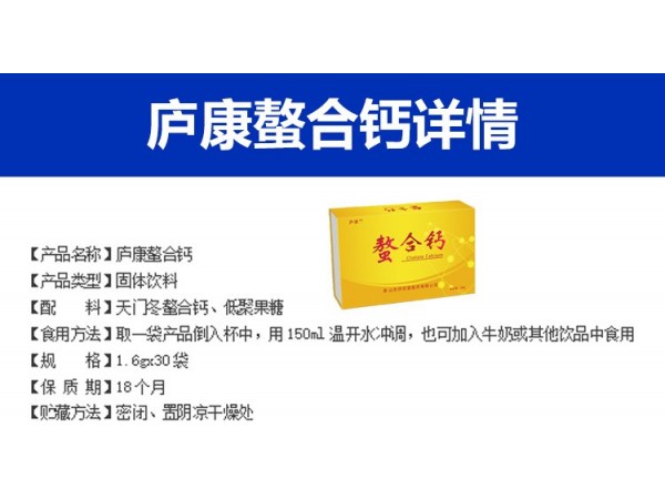 螯合鈣固體飲料OEM貼牌代加工