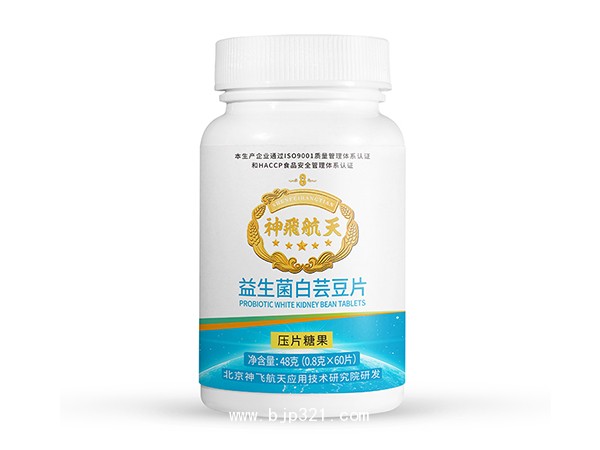 益生菌白蕓豆片   片劑代加工  減肥代餐  營養(yǎng)代餐