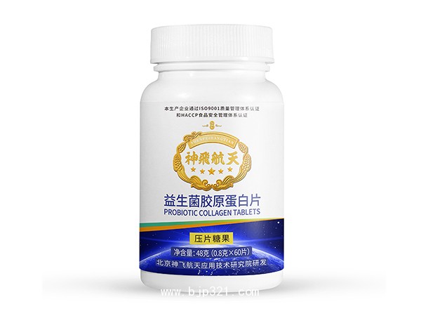 益生菌膠原蛋白片  片劑廠家  蛋白  益生菌