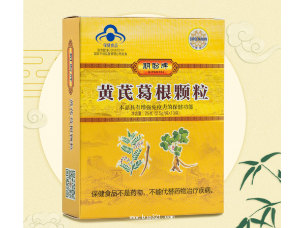 期盼牌黃芪葛根顆粒