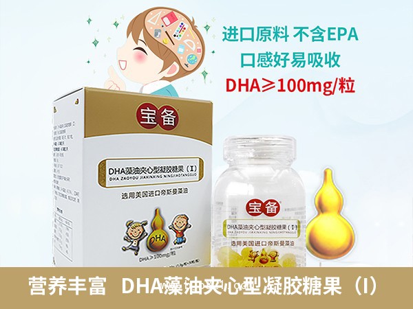 DHA藻油夾心型凝膠糖果（I）
