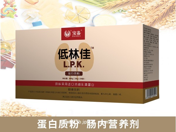 低林佳蛋白粉固體飲料